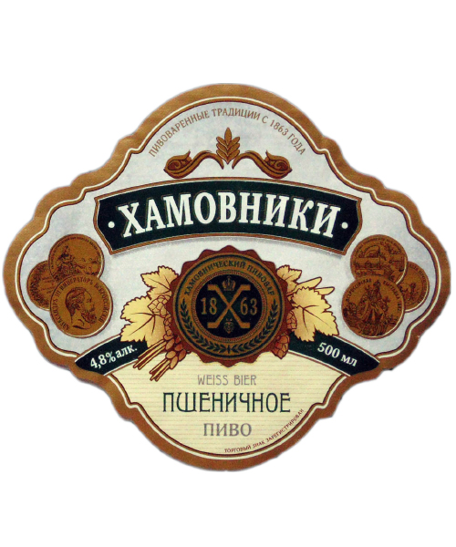 Пиво разливное Хамовники Пшеничное нефильтр. 4,8 об. г. Москва